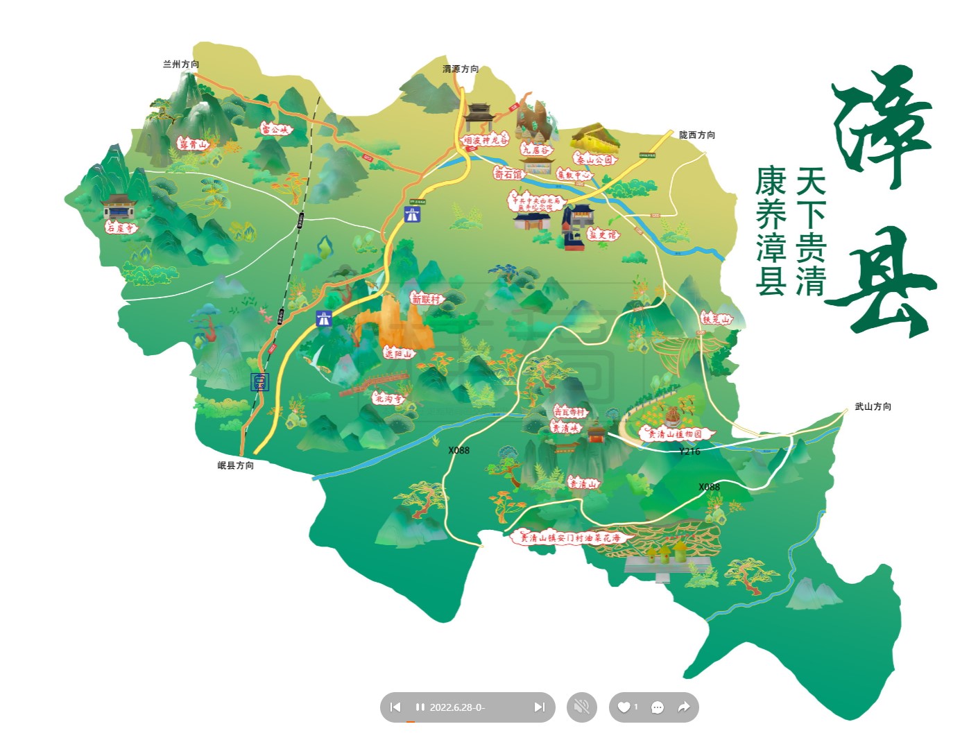 华龙漳县手绘地图